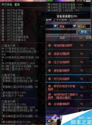 dnf男大枪吧。E3厉鬼，E3什么意思？-dnf厉鬼套