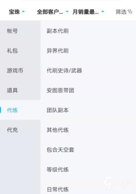 dnf账号交易平台哪个安全？-dnf账号安全