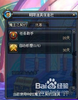 地下城自动修理可以用几个角色？-免修dnf