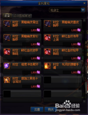 dnf黑色的魔物痕迹有什么奖励？-dnf痕迹