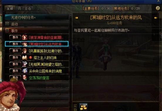 dnf黑色的魔物痕迹有什么奖励？-dnf痕迹