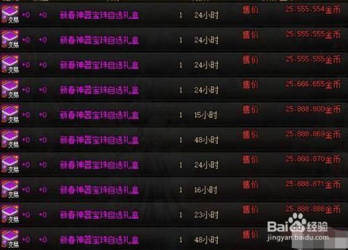 地下城的金币如何拿去卖掉换钱，平台之类的？-多玩dnf金币