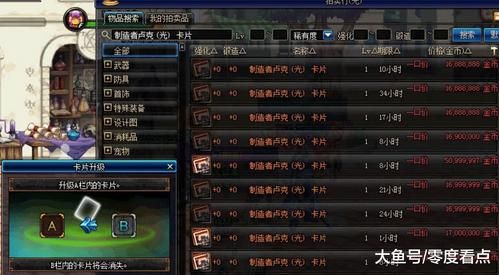 DNF怎么打卡片？-dnf怎么搜卡片