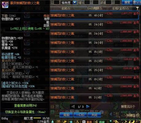 DNF如何锁定装备？-dnf装备怎么锁