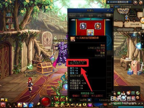 dnf红眼光环镶嵌独立还是力量？-dnf红眼独立怎么堆
