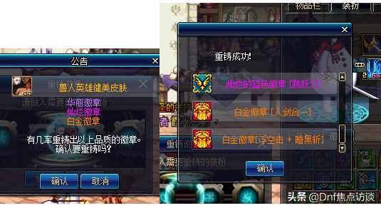 dnf皮肤怎么打孔？-dnf装备怎么开孔