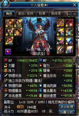 DNF武神刷图该带什么称号？-dnf武神刷图视频