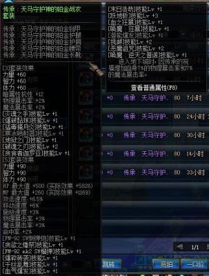 dnf传承如何继承？-dnf码头