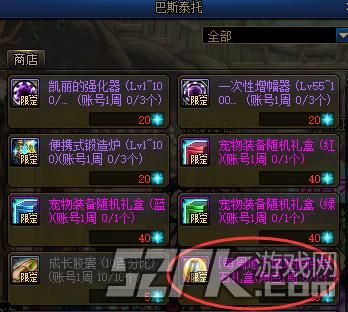 谁能告诉我地下城与勇士里暗影石到哪里弄？-dnf暗影石