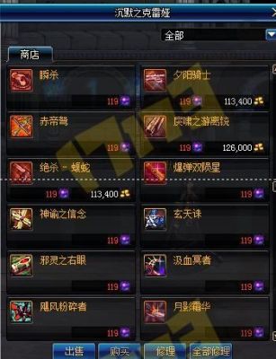 dnf史诗装备怎么换金币？-dnf换ss