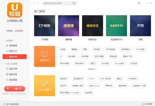那个租游戏机平台靠谱，求推荐？-dnf租号平台