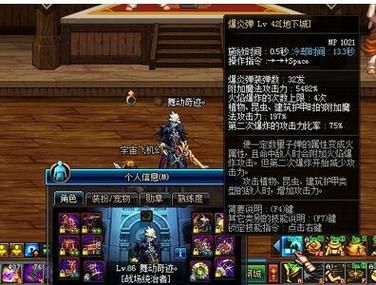 dnf弹药的异界装备？-dnf爆炎弹