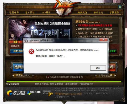 dnf更新不了是怎么回事？-dnf更新后进不去