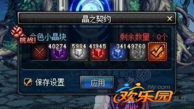 dnf晶之契约会覆盖原来的武器属性吗？-dnf晶之