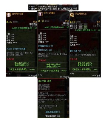 DNF什么传说装备好出手？-dnf龟壳