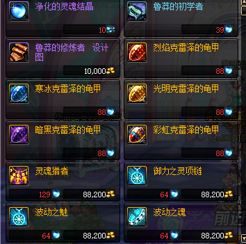 DNF什么传说装备好出手？-dnf龟壳