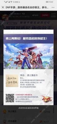 dnf体验服资格怎么获得？-dnf体验版