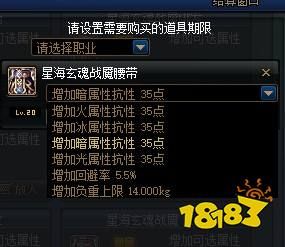 dnf怎么堆暗属性抗性？-dnf走暗强