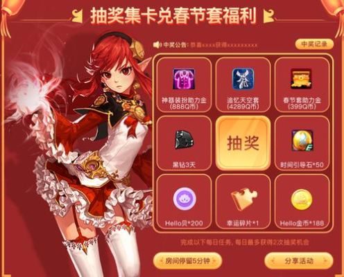 dnf4重好礼是账号绑定的吗？-dnf在线好礼