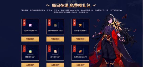 dnf4重好礼是账号绑定的吗？-dnf在线好礼