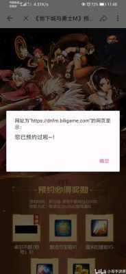 b站限时任务多久一次？-dnf每日限定任务