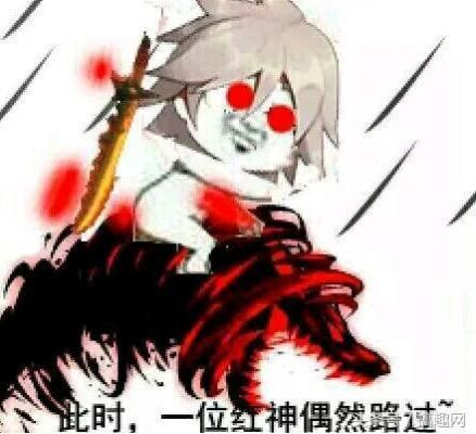 蛋仔红眼表情包怎么获得？-dnf红眼表情包