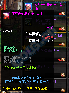 DNF堆独立攻击？-dnf独立攻击力宝珠