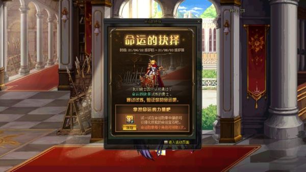 dnf命运的抉择2.0三阶段？-dnf命运之