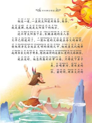 精卫填海夸父大战金乌大结局？-dnf修罗老鬼