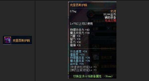 dnf罪恶护腕任务怎么做？-dnf狼牙
