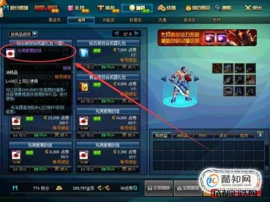 地下城怎么开盒子？-dnf游戏盒