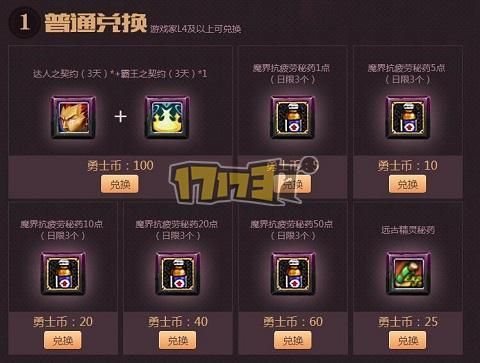 dnf道聚城聚豆怎么弄？-dnf聚豆商城