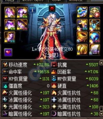dnf男气功出装？-dnf男气功视频