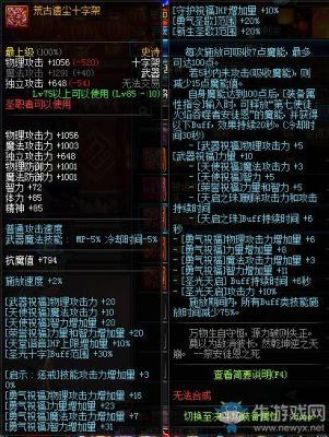 奶爸选什么武器好？-dnf奶爸武器排行