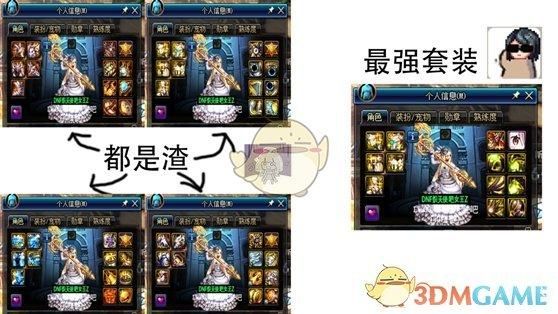 dnf活动奶妈装备怎么选？-dnf奶妈打团装备