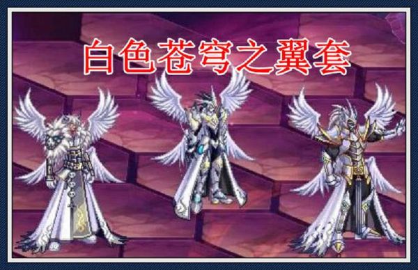dnf第4套天空大叔的叫什么？-dnf主播包天空