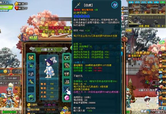 QQ三国我80级豪杰。谁说下我装备怎么配？-dnf80级武器