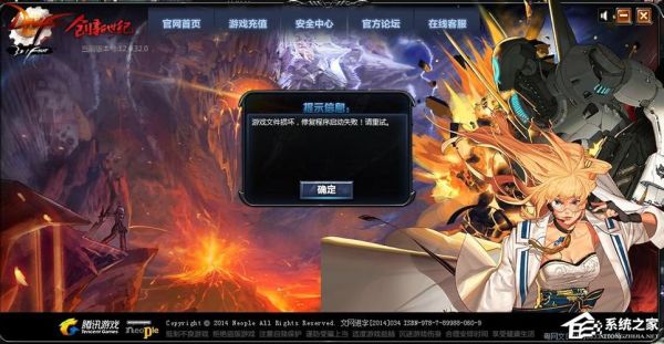为什麽地下城与勇士里按完补丁后就成红叉了？怎摸恢复？-dnf去红叉补丁