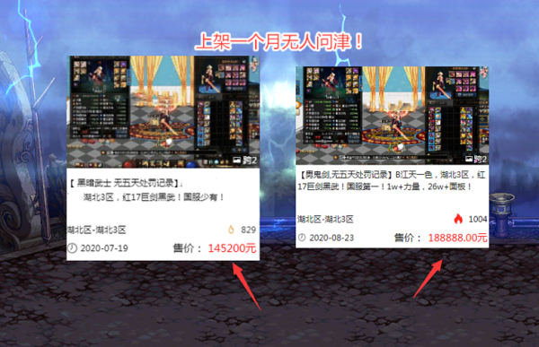 DNF黑号是什么？-dnf黑二
