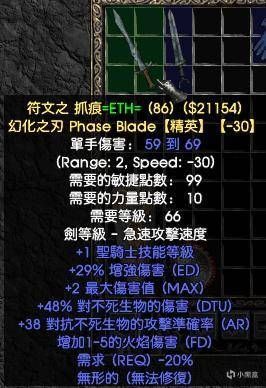 暗黑破坏神2暗金装备怎么升级？-dnf首饰升级
