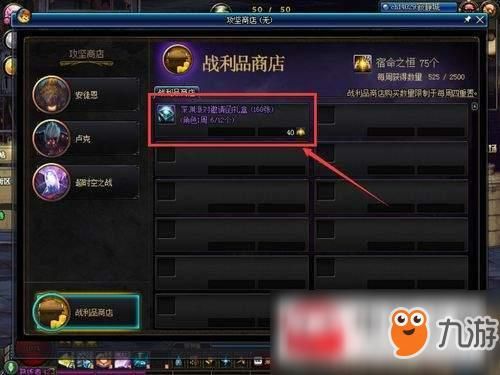 dnf无限深渊票怎么换角色？-dnf换深渊票