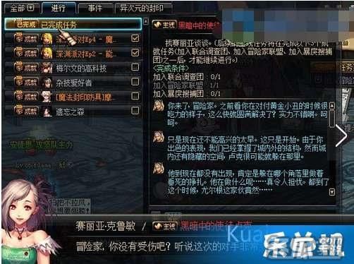 dnf卢克一般任务过不去怎么办？-dnf卢克怎么去