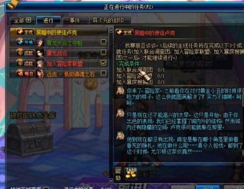 dnf卢克一般任务过不去怎么办？-dnf卢克怎么去