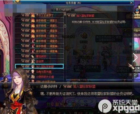 dnf卢克一般任务过不去怎么办？-dnf卢克怎么去