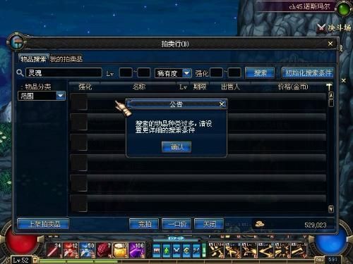dnf怎么进商城？-dnf拍卖行打不开