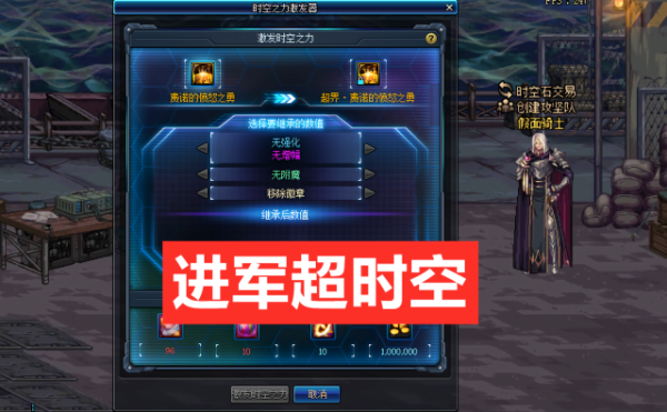dnf超界85级装备怎么升级？-dnf注入