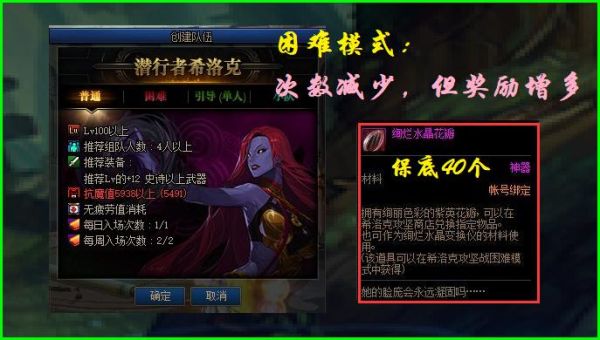希洛克怎么看开门顺序？-dnf开门