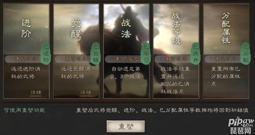 三国志重塑会返还全部战法点吗？-dnf战法改版