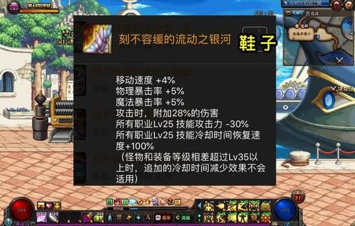DNF减技能CD怎么算的？-dnf减cd鞋子