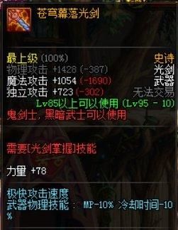 DNF减技能CD怎么算的？-dnf减cd鞋子